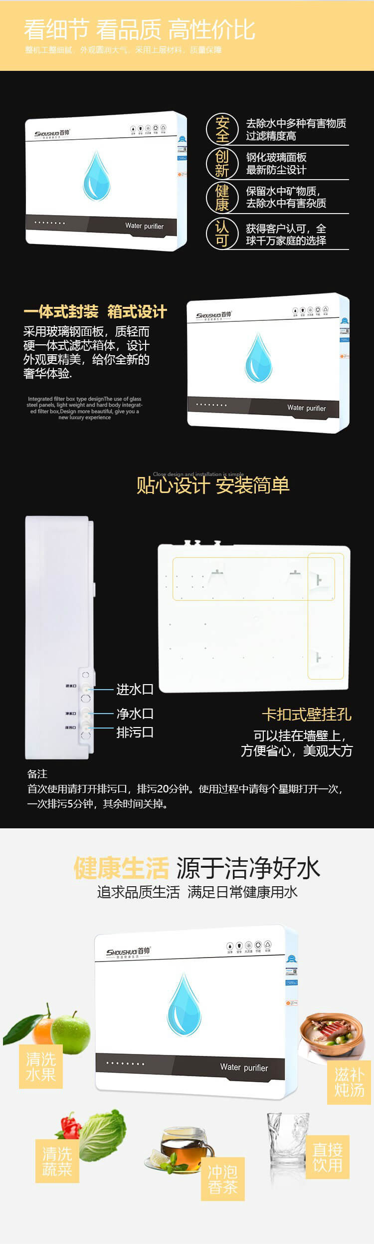 首帅（SHOUSHUAI） 首帅 八级超滤净水器ZS-UF1-800白色【全新】
