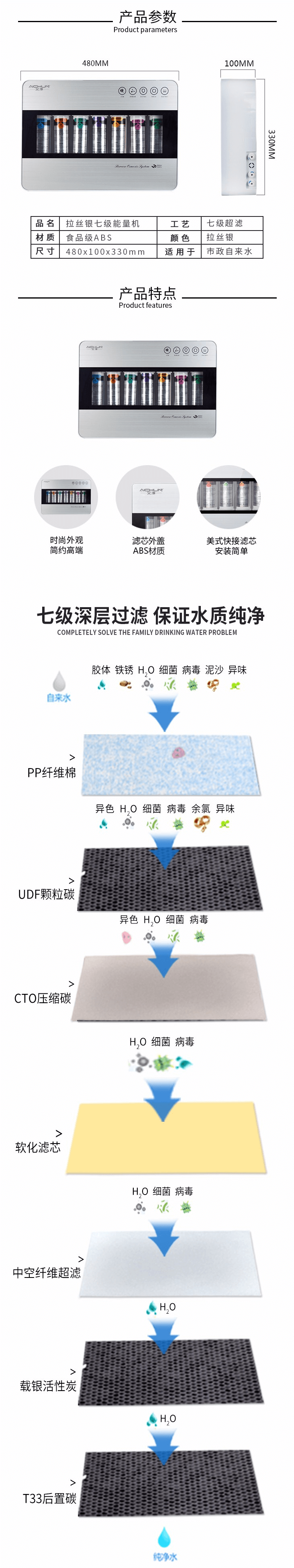 艾淳（AICHUN） 家用净水器 7级过滤