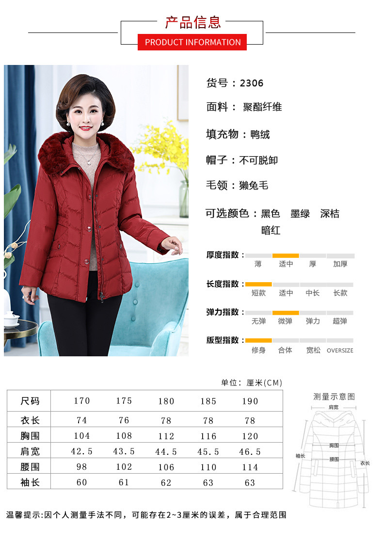 雪暖 品牌妈妈装中老年羽绒服女短款加厚大码加肥加大2306