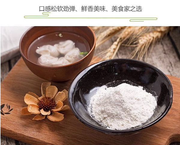 超天 雪花粉小麦粉家用粉【面粉通用】