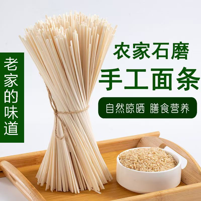 农家自产 农家自磨面条礼盒装（500g*5袋装），传统工艺制作口感劲道