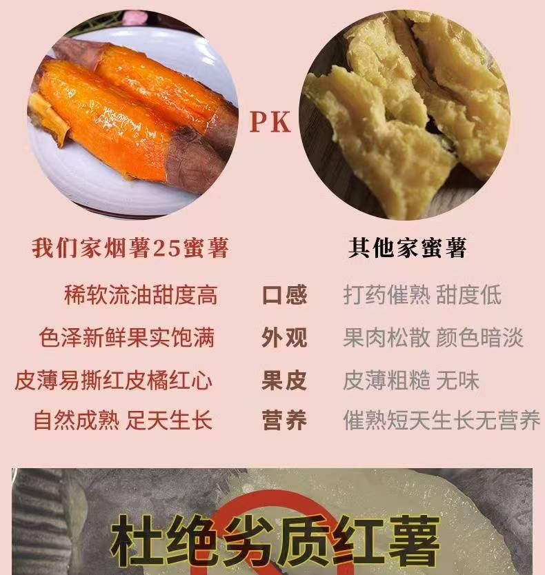 农家自产 烟薯25号 现挖烟薯口感细腻，香甜可口