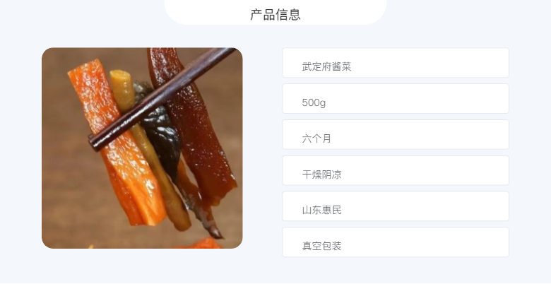 武定府 八珍酱菜酱八宝500g+辣萝卜干500共计