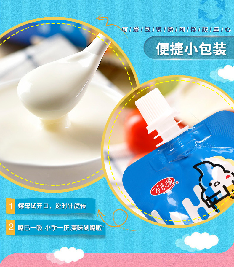 百乐滋 冰淇淋化了 80g*30袋 酸奶酸牛奶