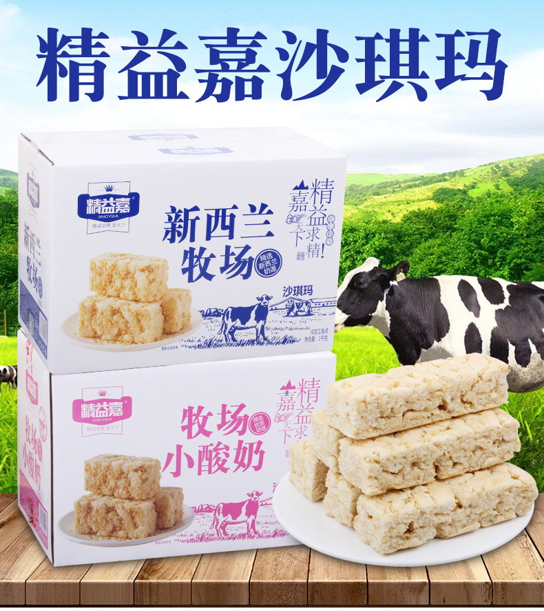 精益嘉 网红零食新西兰牧场小酸奶沙琪玛牛奶味休闲糕点整箱1kg