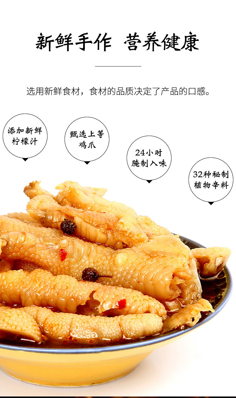 食吧铺子 网红酸辣去脱骨凤爪柠檬无骨鸡爪零即食罐袋装泡椒200g*2盒