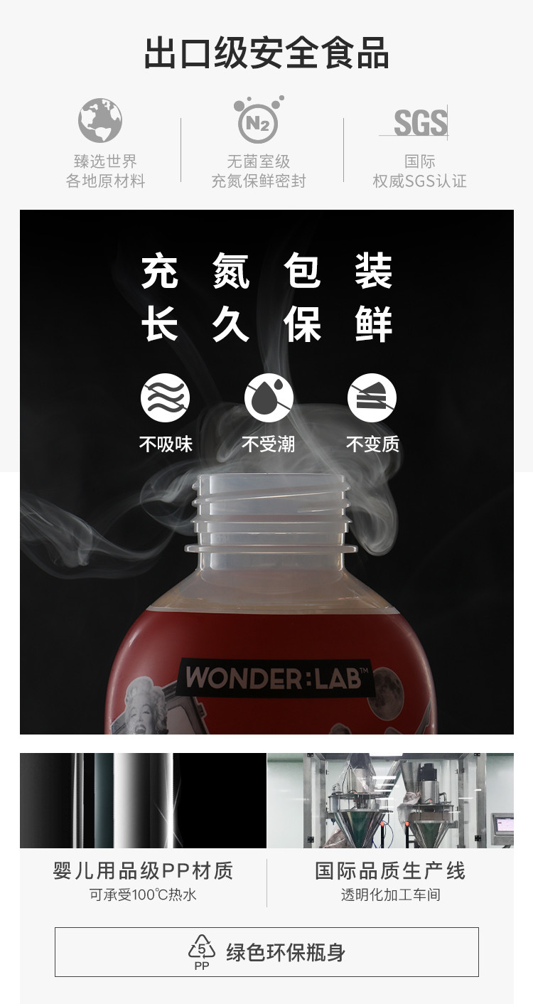 WonderLab小胖瓶嚼嚼代餐奶昔奶茶 早餐粉低粥热量脂饱腹食品6瓶