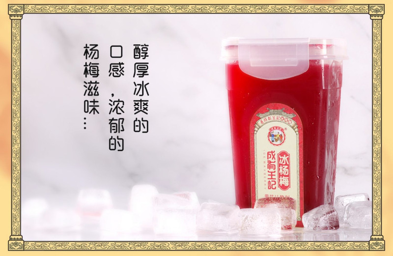 笑农 成有王记冰杨梅果蔬汁饮料380ml*6瓶