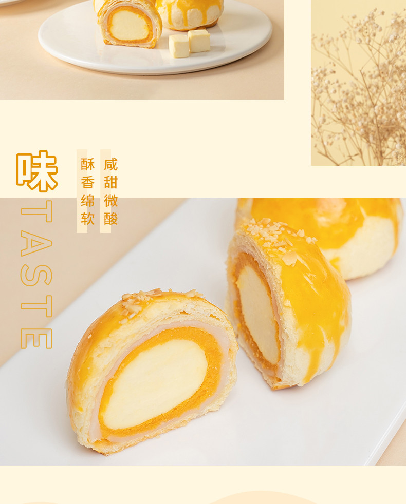 轩妈家蛋黄酥芝士味55g*4枚/盒 饼干蛋糕传统糕点