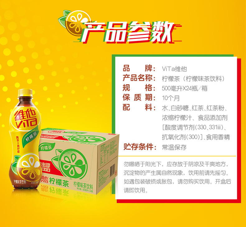 维他 柠檬茶500ml*4瓶/箱 柠味清新 激爽怡神维他奶