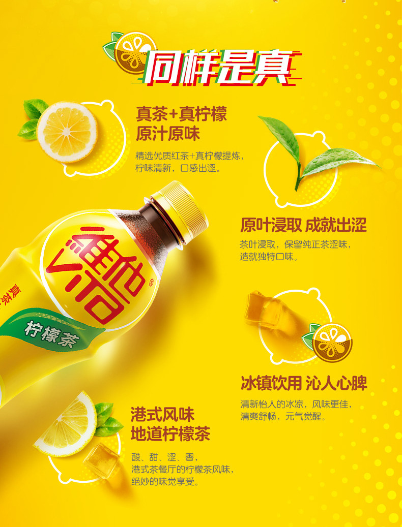 维他 柠檬茶500ml*4瓶/箱 柠味清新 激爽怡神维他奶