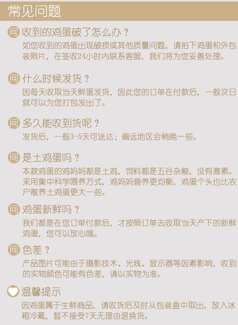 【四川扶贫】广元昭化汇吃瞄白壳谷物鸡蛋30枚