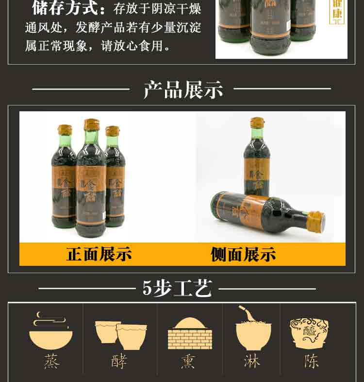 【四川扶贫】广元旺苍鑫天宝天香食醋500ml