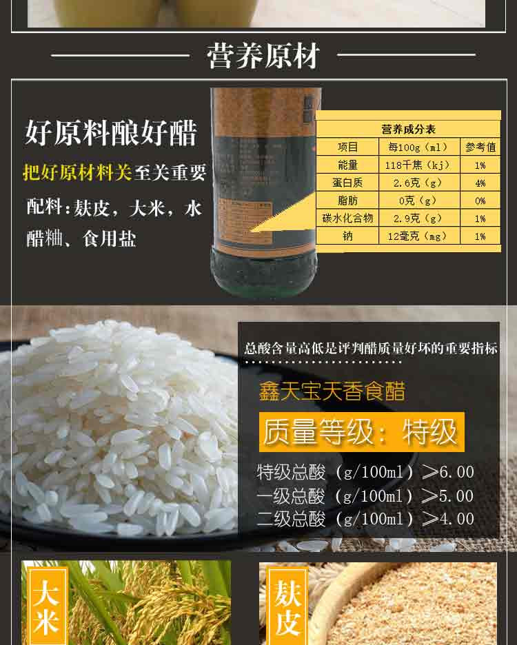 【四川扶贫】广元旺苍鑫天宝天香食醋500ml