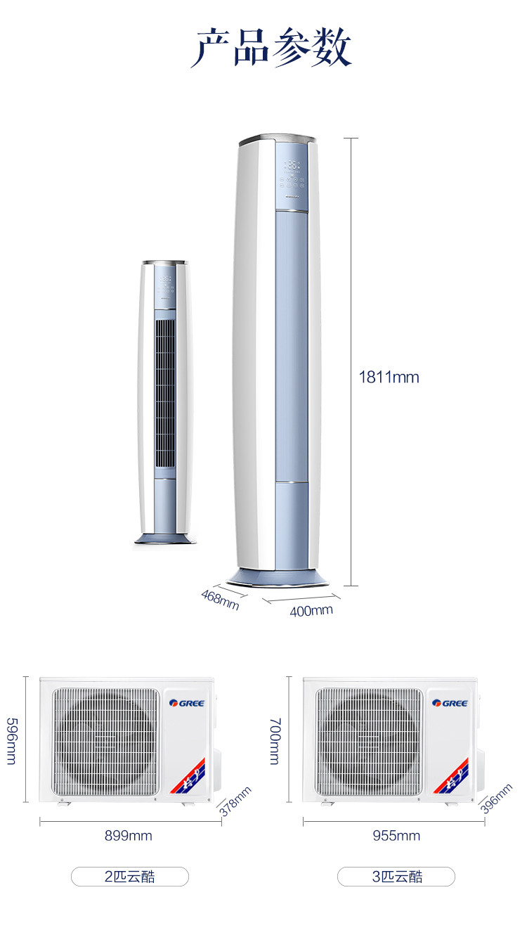 格力云酷定频冷暖3匹柜机KFR-72LW/NhZaD3W(含管)顶(银蓝色)(WIFI)