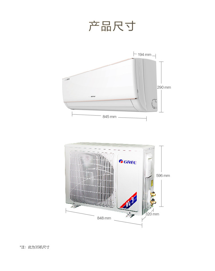 格力凉之夏-Ⅱ定频冷暖正1.5匹3级能效挂机空调KFR-35GW/(35591)NhBa-3