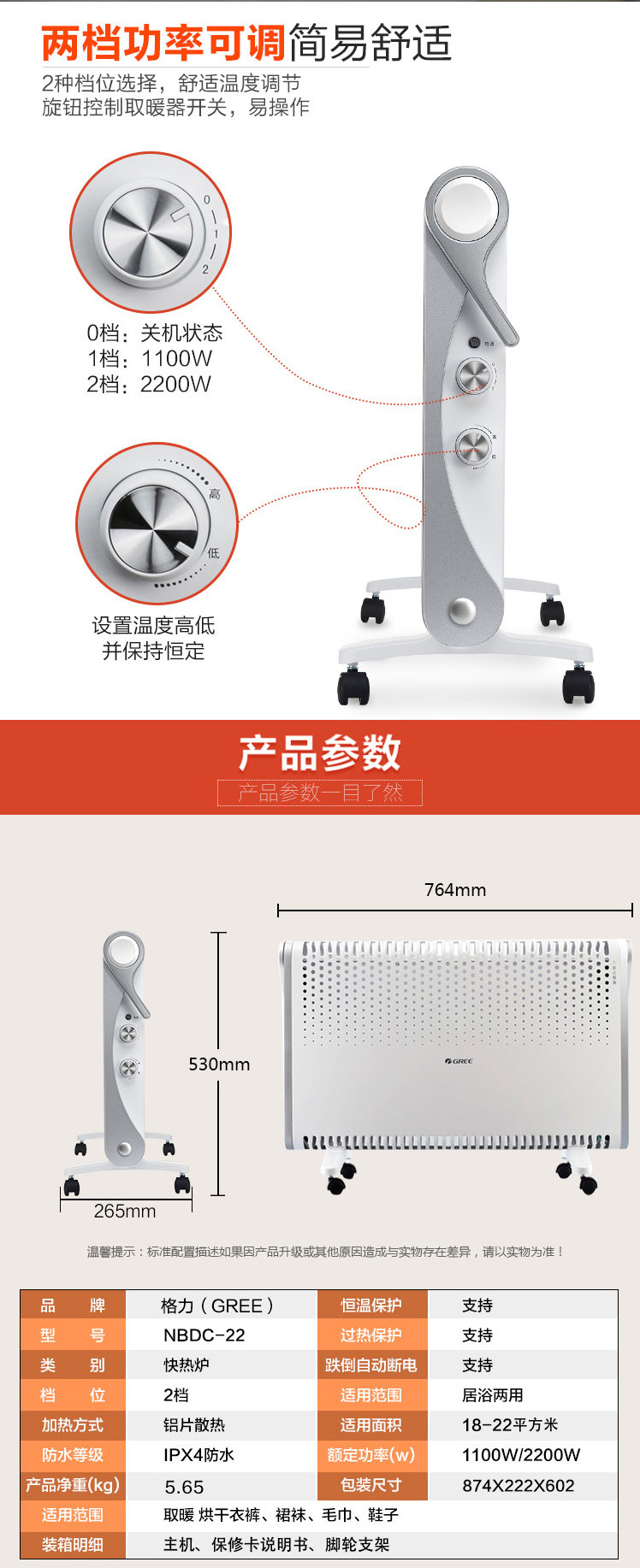 格力电暖器_复合速热 静音防水_ NBDC-22 白色