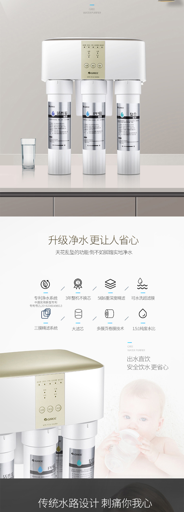 格力净水机WTE-PC16-5X608A 整机3年不换芯 省心省水