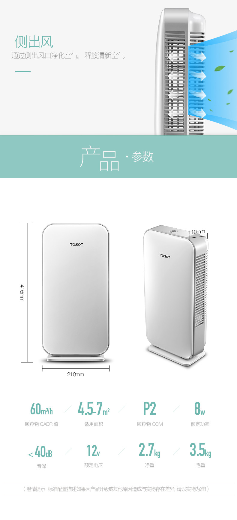 格力大松空气净化器KJ60D-A01(白色+灰色)(TOSOT)