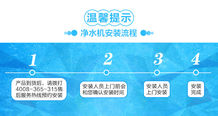 格力净水机WTE-PC16-5X608A 整机3年不换芯 省心省水