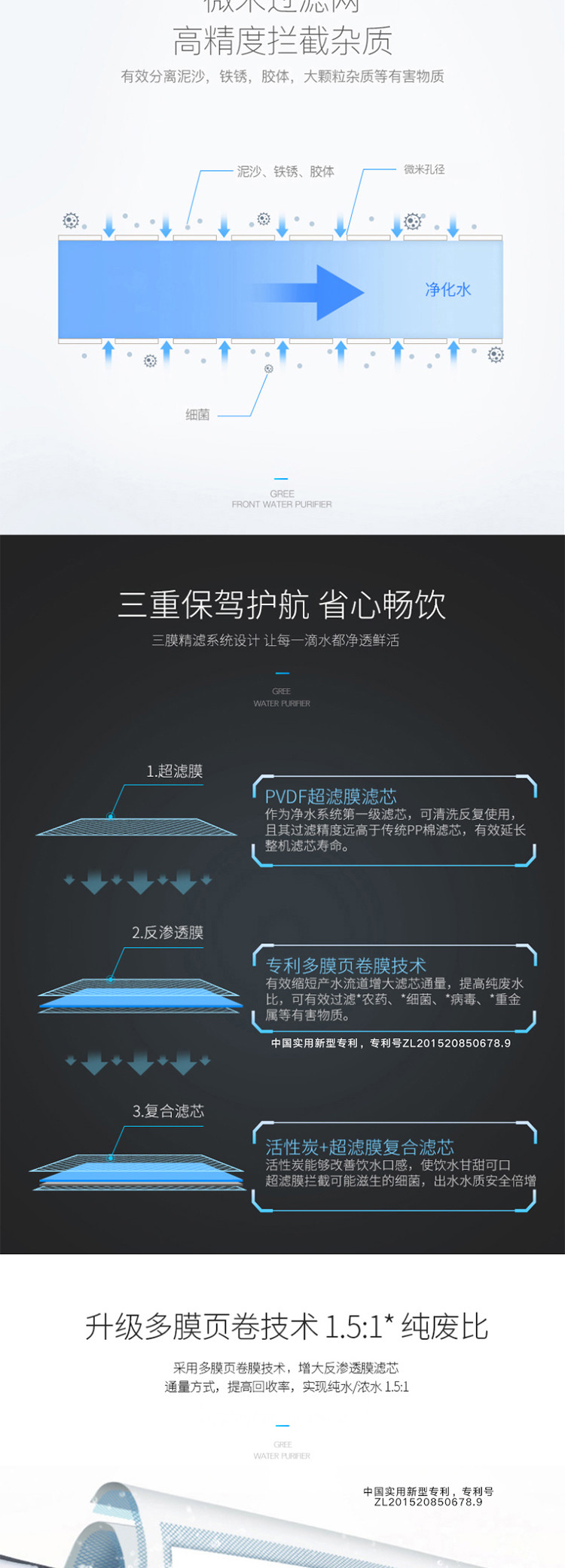 格力净水机WTE-PC16-5X608A 整机3年不换芯 省心省水