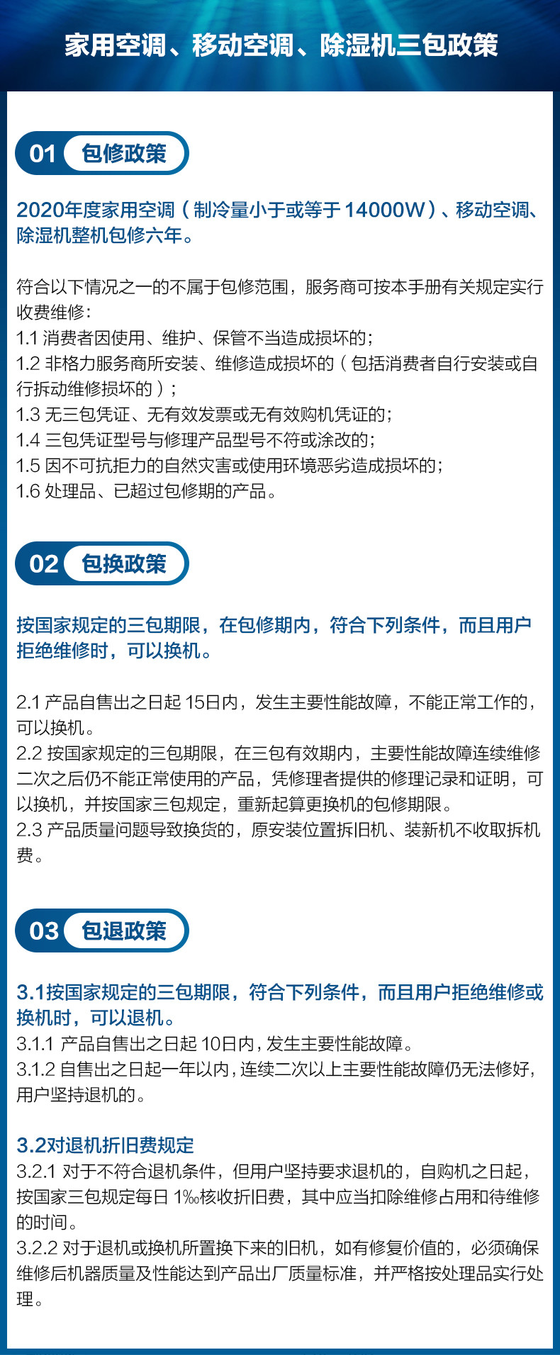 格力·云酷变频冷暖2匹3级能效柜机空调KFR-50LW/NhZaB3W(含管)顶银蓝色（WIFI）