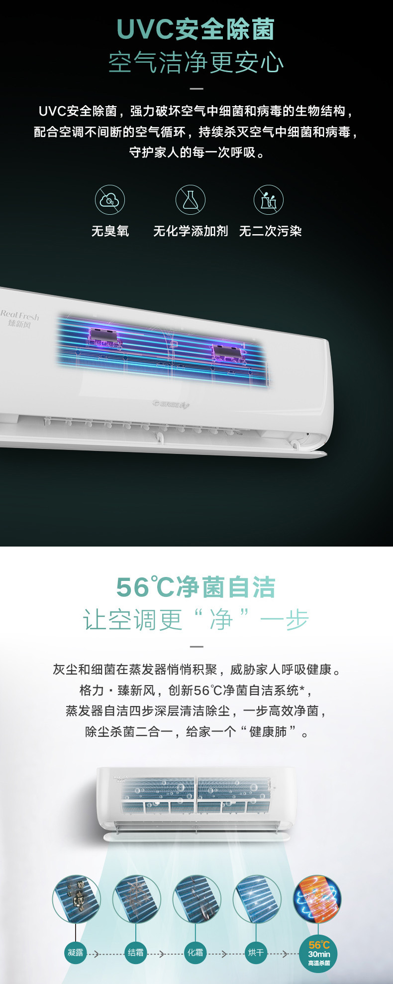 格力·臻新风变频冷暖大1匹1级能效挂机空调 KFR-26GW/(26537)FNhAa-B1