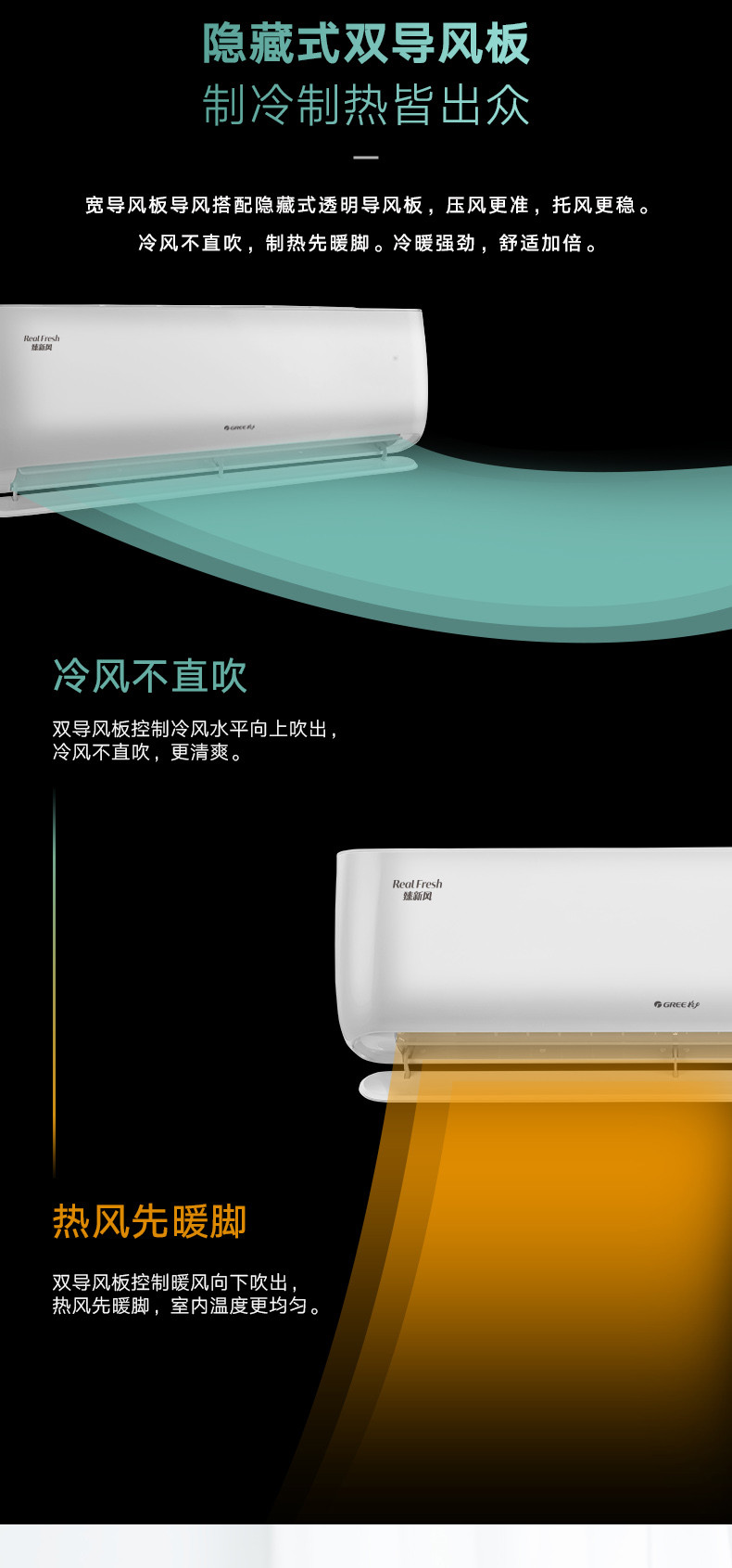 格力·臻新风变频冷暖正1.5匹1级能效挂机空调 KFR-35GW/(35537)FNhAa-B1