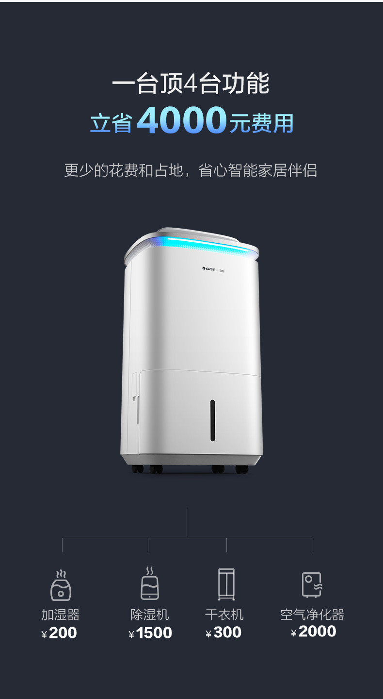 格力空气净化器 空气管家 省心智能 KJ200G-B01 白+银色