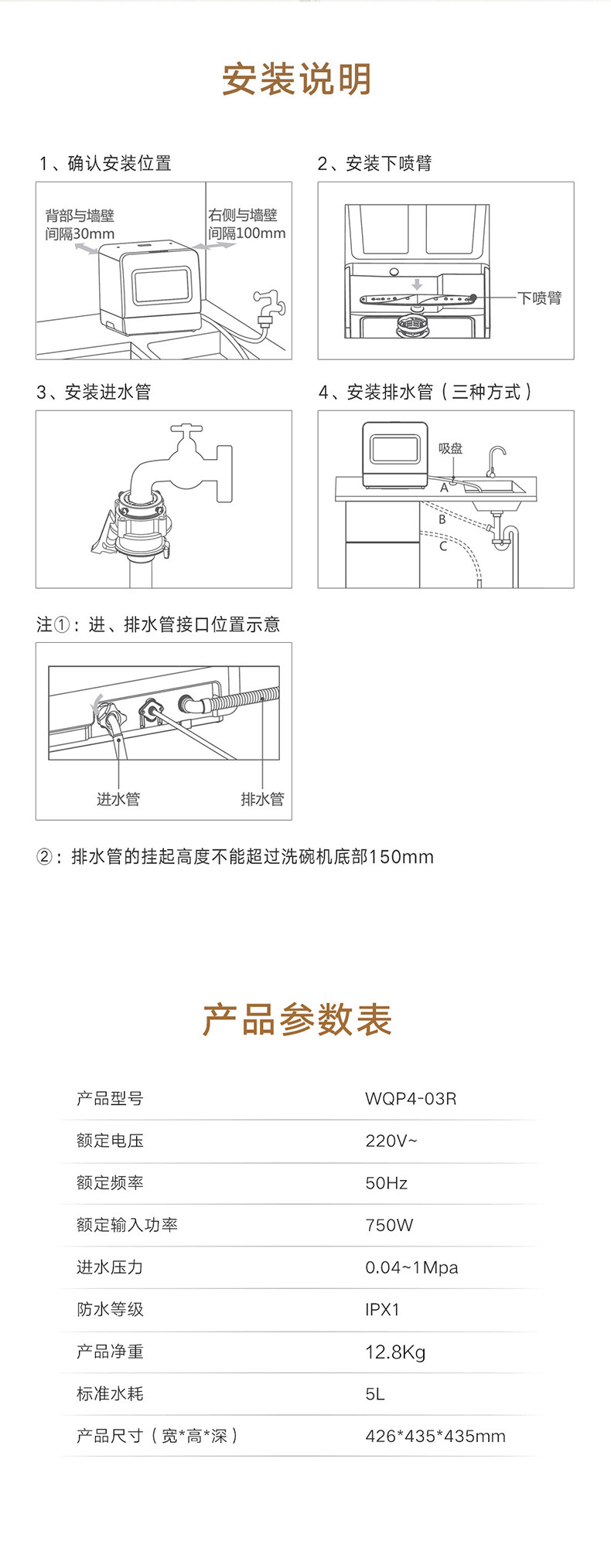 格力洗碗机 高效除菌 呵护健康 WQP4-03R 白色