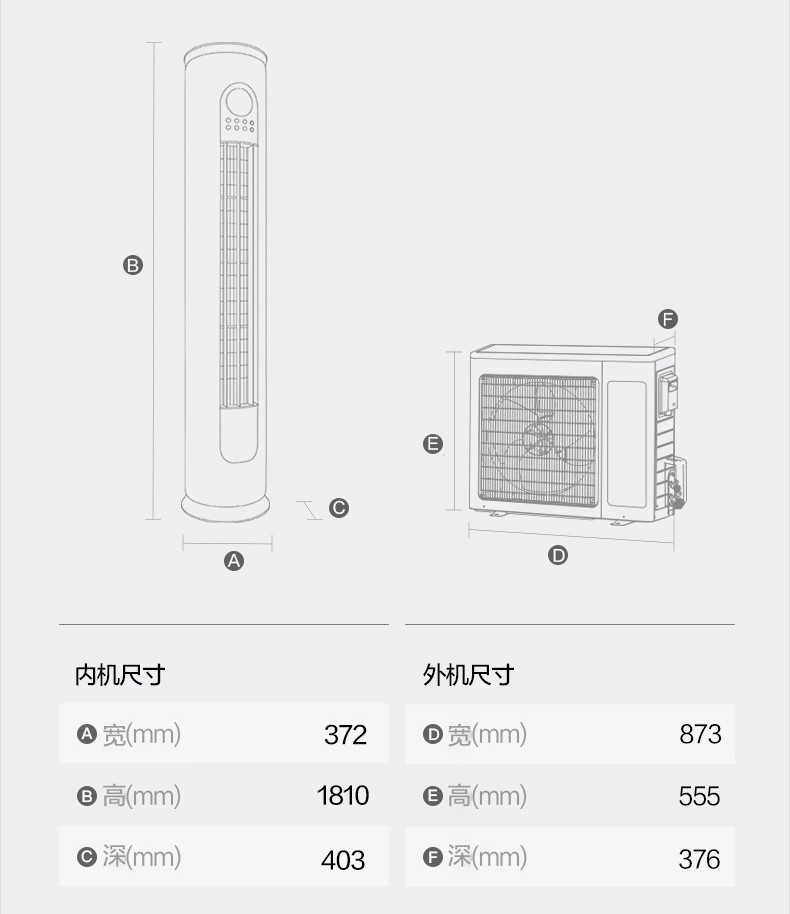 格力天丽参数图片