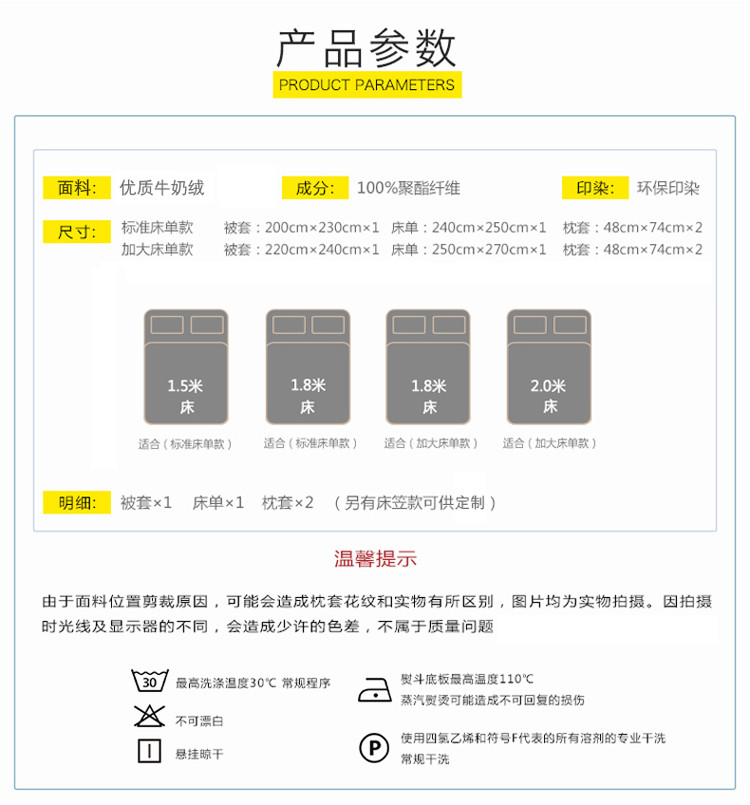 朵西娜 AB版双面绒加厚保暖牛奶绒法莱绒四件套