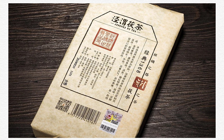  泾渭茯茶 经典1368 900g 陕西黑茶 泾阳茯砖茶 正宗金花伏茶 茶砖