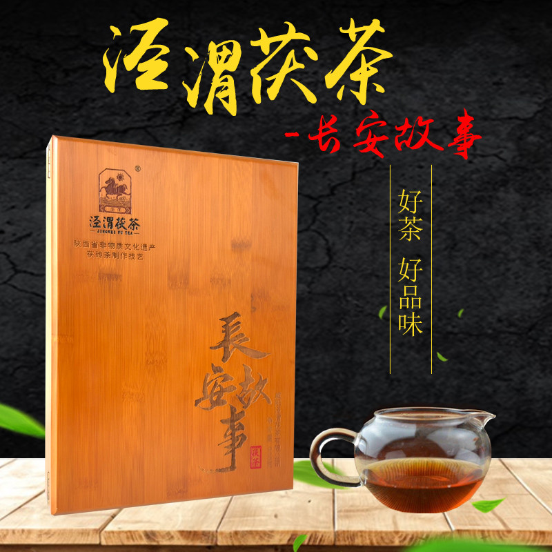 泾渭茯茶长安故事900g礼盒装 泾阳茯茶 陕西泾阳金花茯茶砖 黑茶茯砖