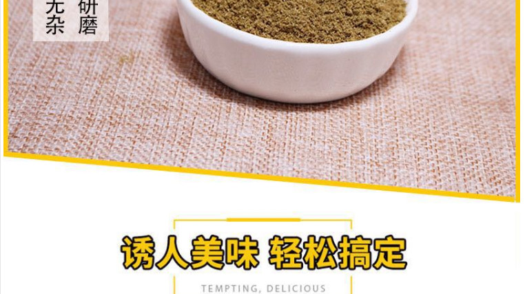 【孜然粉细粉现磨】散装孜然粉300g烧烤调料撒料孜然粒现磨