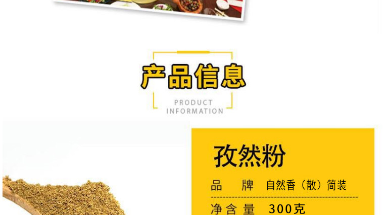 【孜然粉细粉现磨】散装孜然粉300g烧烤调料撒料孜然粒现磨