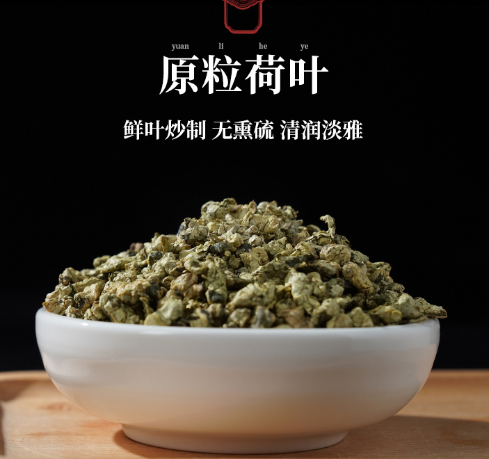 微山湖正宗荷叶茶100g/罐（圆柱盒）