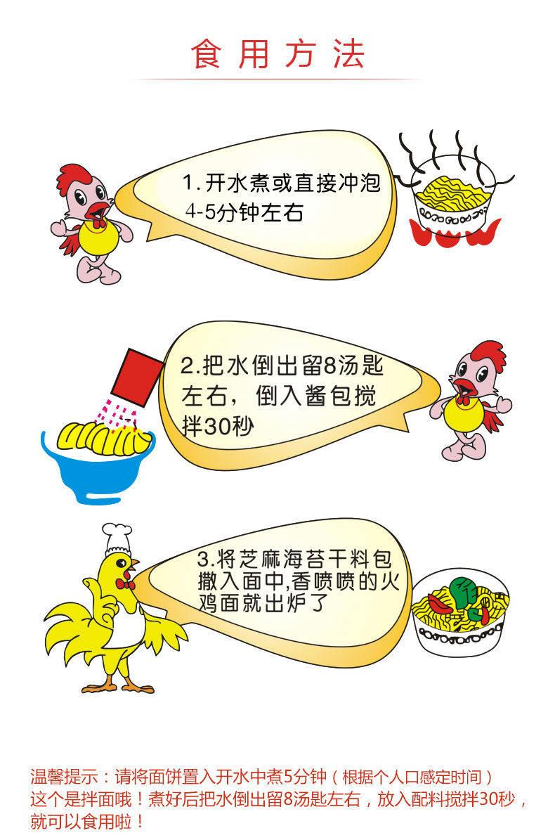 同碗福正宗超辣国产火鸡面方便泡面酱料包