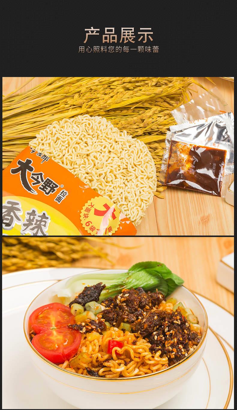 今麦郎大今野红烧老坛酸菜牛肉面方便面整箱 .6味混装24包