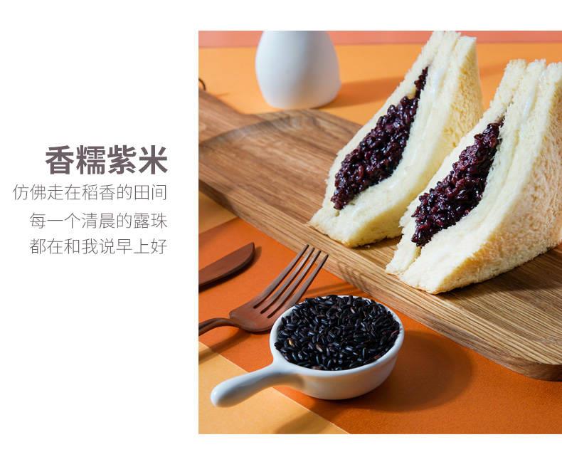 紫米面包550g/1100g黑米夹心奶酪蛋糕减脂早餐零食代餐