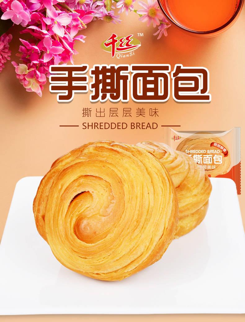 千丝手撕面包早餐蛋糕点心网红好吃的全麦休闲小零食品大礼包