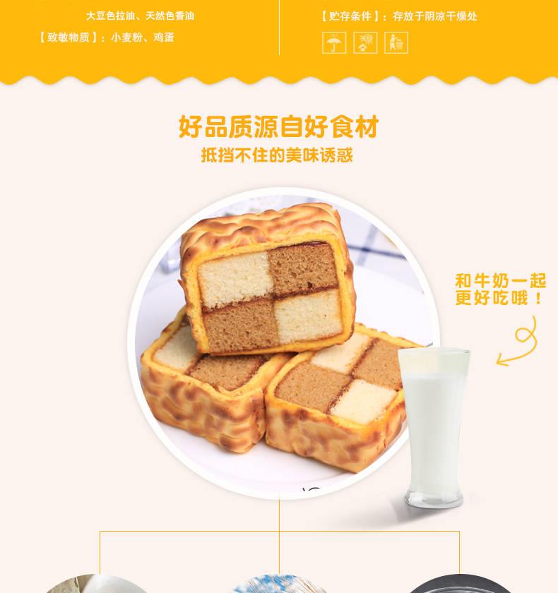  【买一送一】魔方蛋糕500g早餐蛋糕夹心软面包零食早餐面包蛋糕