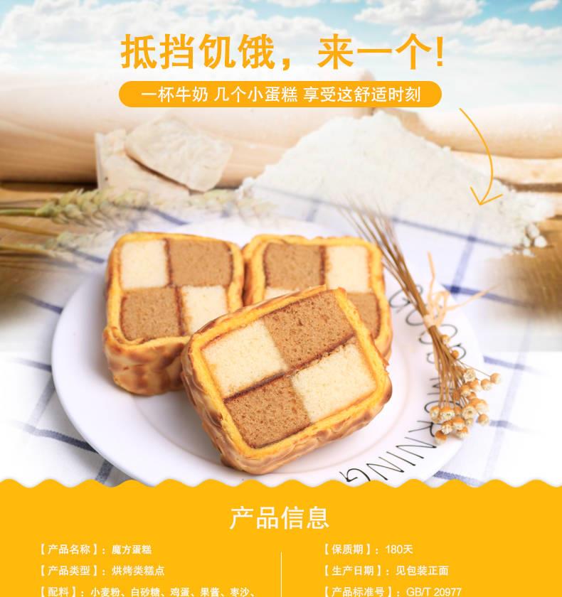  【买一送一】魔方蛋糕500g早餐蛋糕夹心软面包零食早餐面包蛋糕