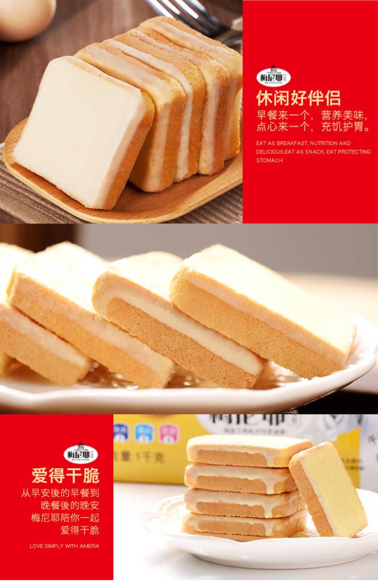 盼.盼梅尼耶干蛋糕500g奶香味/1000g礼盒面包干饼干整箱零食品