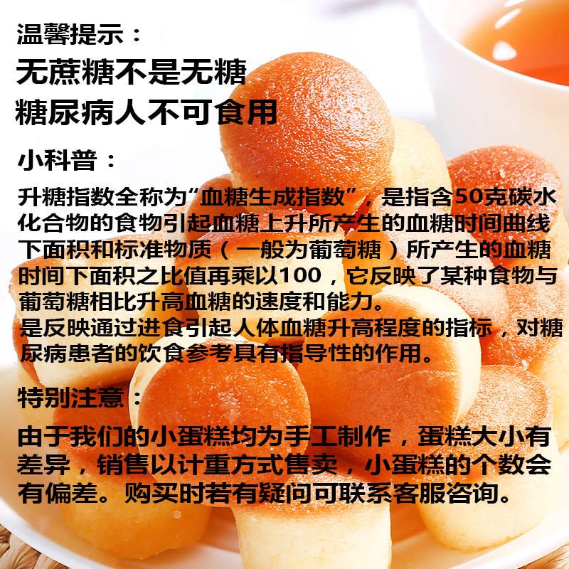 小蛋糕迷你小蛋糕鸡蛋仔无蔗糖蛋糕南瓜仔蛋糕