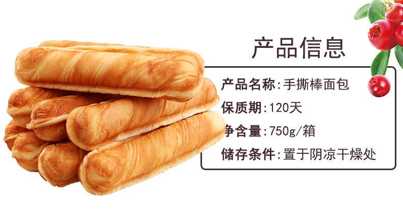 张阿庆营养早餐手撕面包手撕棒整箱750g/350g多口味可选糕点零食