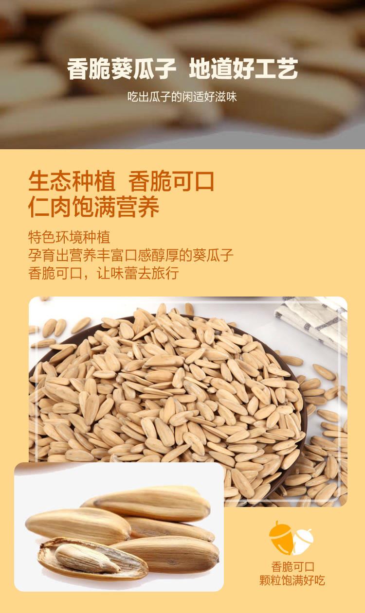 童年记组合正品多味瓜子南瓜子咸干花生混装小包装炒货零食