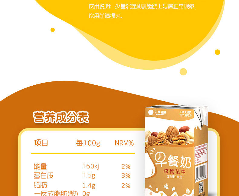 核桃花生早餐牛奶乳饮料250ml/盒整箱便宜批发