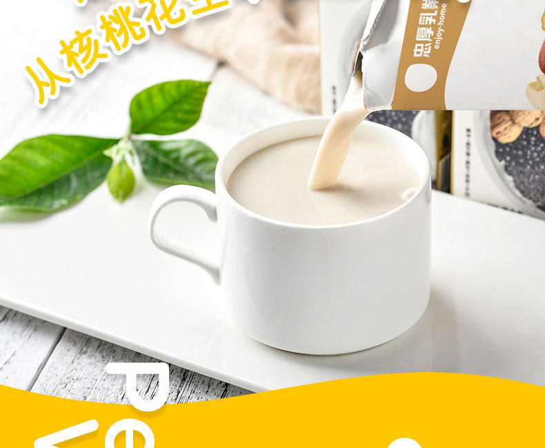 核桃花生早餐牛奶乳饮料250ml/盒整箱便宜批发