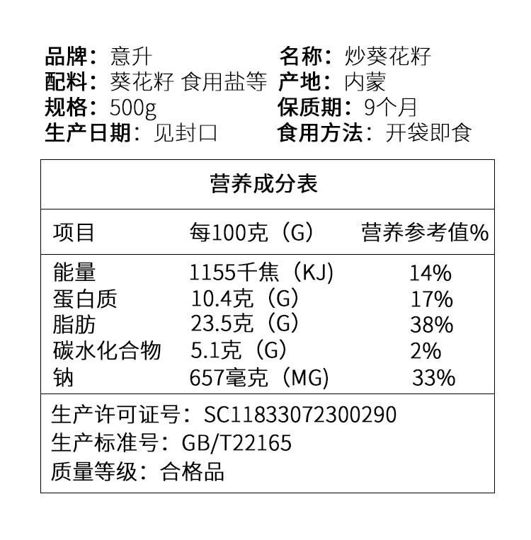 意升焦糖核桃瓜子分享装半斤两斤四斤葵花籽坚果零食瓜子瓜子